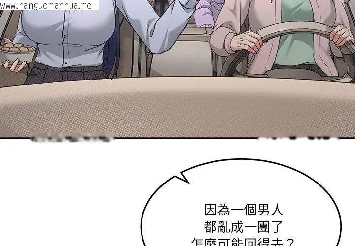 韩国漫画男人止步韩漫_男人止步-第62话在线免费阅读-韩国漫画-第140张图片