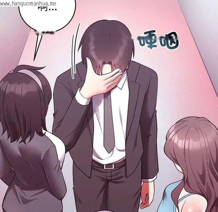 韩国漫画难言之秘/说不出口的秘密韩漫_难言之秘/说不出口的秘密-第53话在线免费阅读-韩国漫画-第112张图片