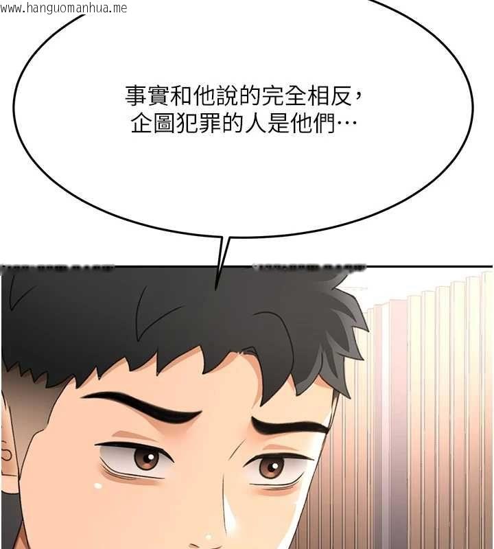 韩国漫画顶加套房的春天韩漫_顶加套房的春天-第73话-英雄救美反被陷害在线免费阅读-韩国漫画-第115张图片