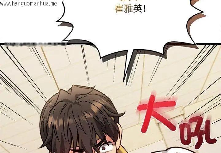韩国漫画财富爱情二选一韩漫_财富爱情二选一-第14话在线免费阅读-韩国漫画-第158张图片