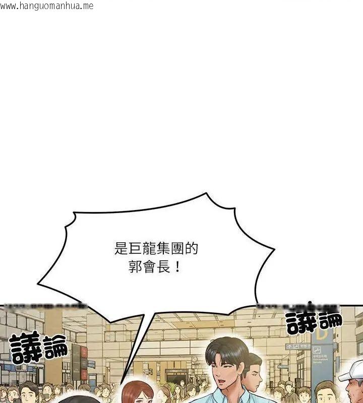 韩国漫画财阀家的女婿韩漫_财阀家的女婿-第86话在线免费阅读-韩国漫画-第61张图片