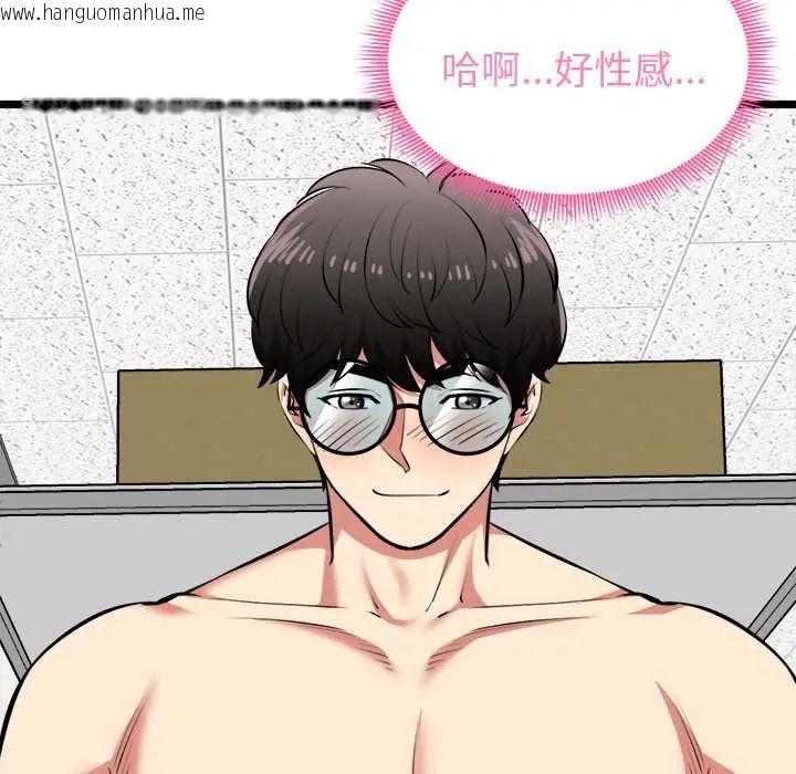 韩国漫画启动复仇系统/超真实征服游戏韩漫_启动复仇系统/超真实征服游戏-第28话在线免费阅读-韩国漫画-第97张图片