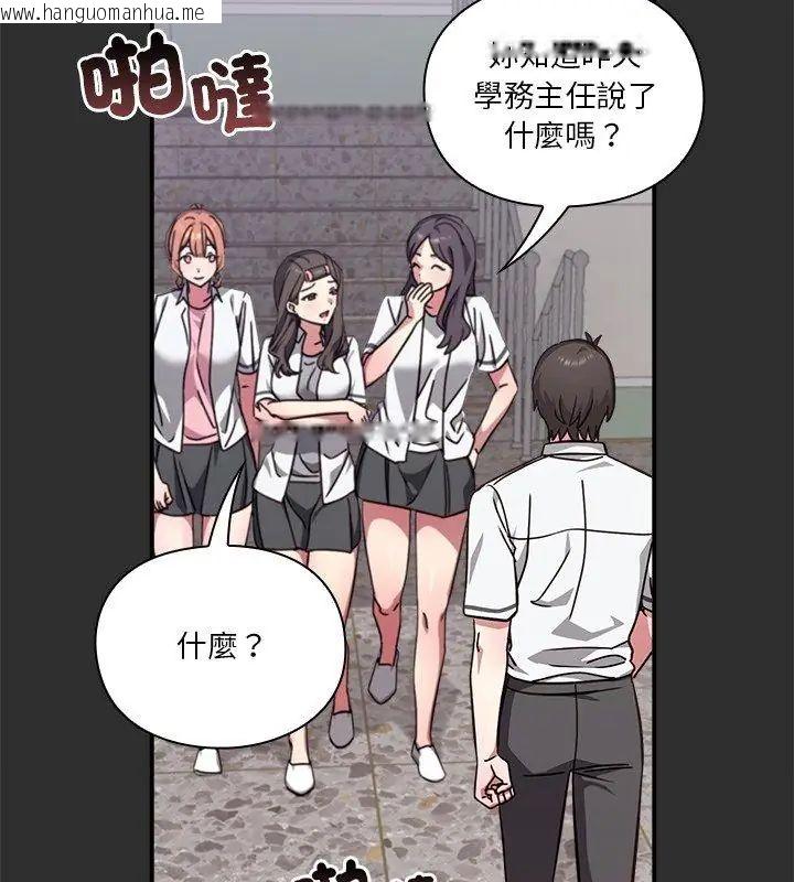 韩国漫画扑通扑通终极密码韩漫_扑通扑通终极密码-第23话在线免费阅读-韩国漫画-第129张图片