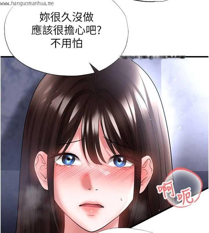 韩国漫画足球型男脱单指南韩漫_足球型男脱单指南-第70话-我会「对妳很温柔」在线免费阅读-韩国漫画-第133张图片