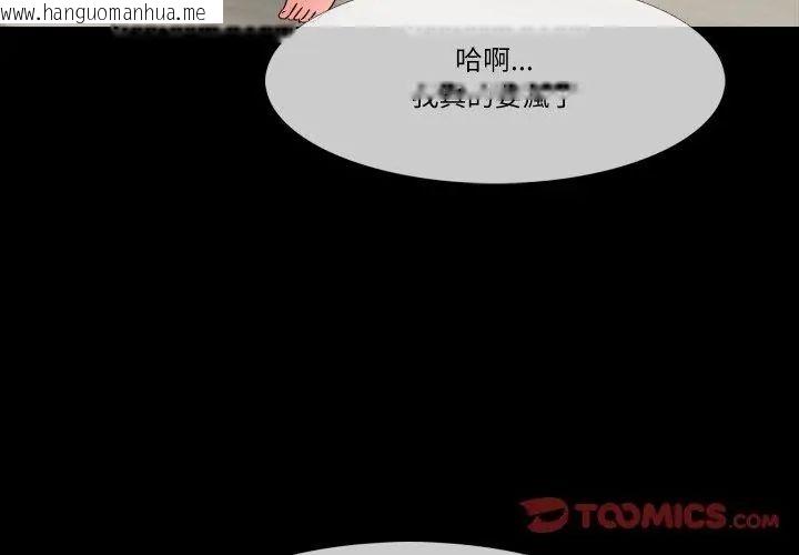 韩国漫画梦幻家教韩漫_梦幻家教-第10话在线免费阅读-韩国漫画-第83张图片