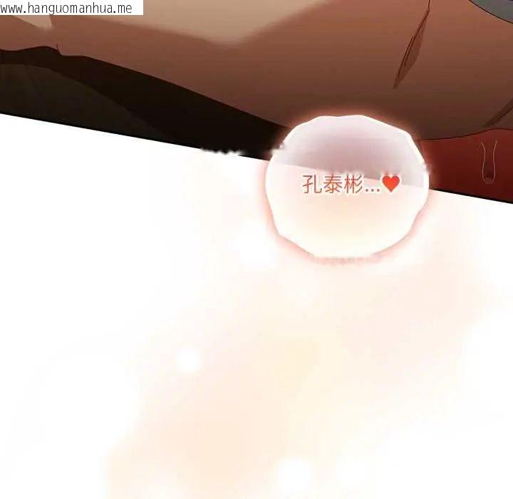 韩国漫画与众不同的兄妹/我家的掌上明珠韩漫_与众不同的兄妹/我家的掌上明珠-第53话在线免费阅读-韩国漫画-第63张图片