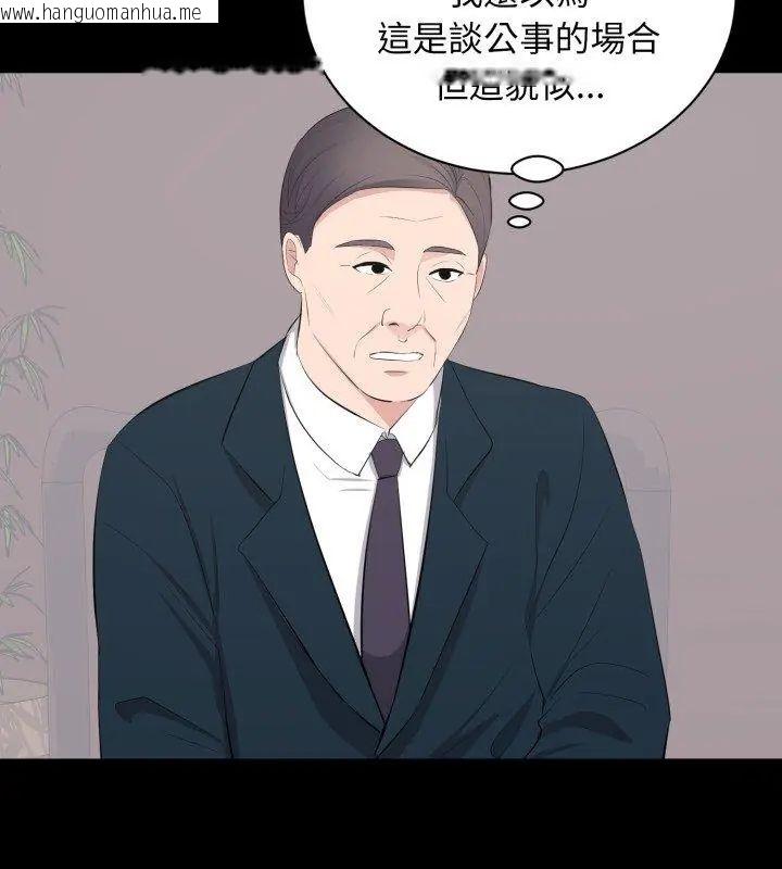 韩国漫画豪门千金的男人韩漫_豪门千金的男人-第23话在线免费阅读-韩国漫画-第21张图片