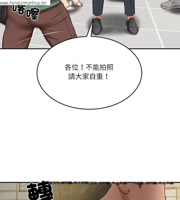 韩国漫画财阀家的女婿韩漫_财阀家的女婿-第86话在线免费阅读-韩国漫画-第63张图片