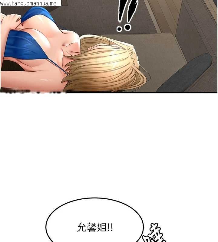 韩国漫画顶加套房的春天韩漫_顶加套房的春天-第73话-英雄救美反被陷害在线免费阅读-韩国漫画-第24张图片
