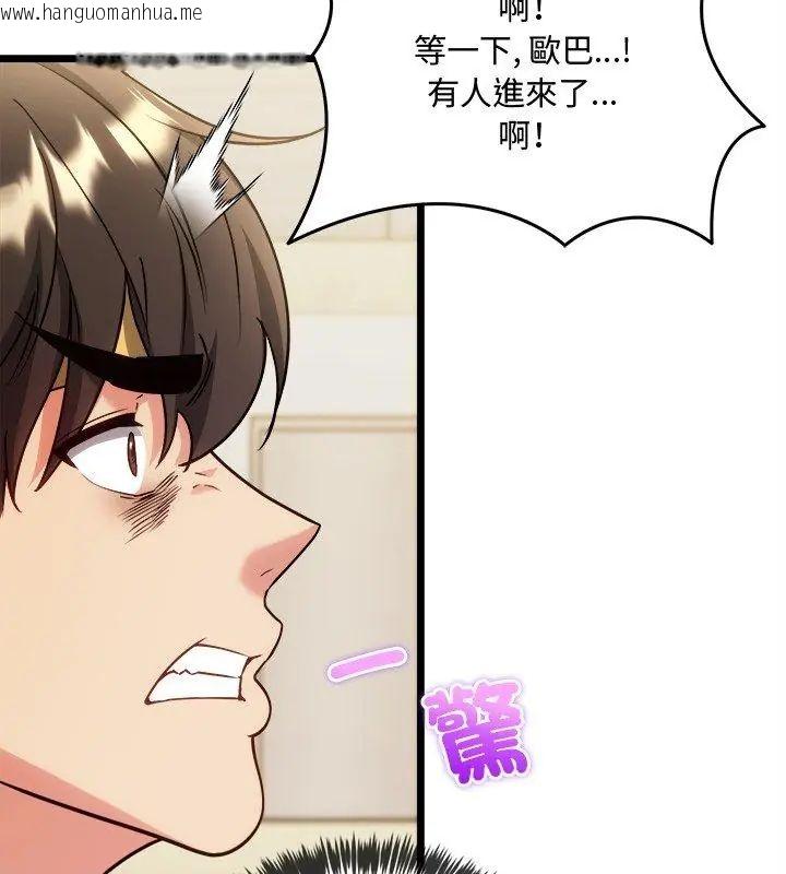 韩国漫画财富爱情二选一韩漫_财富爱情二选一-第14话在线免费阅读-韩国漫画-第48张图片