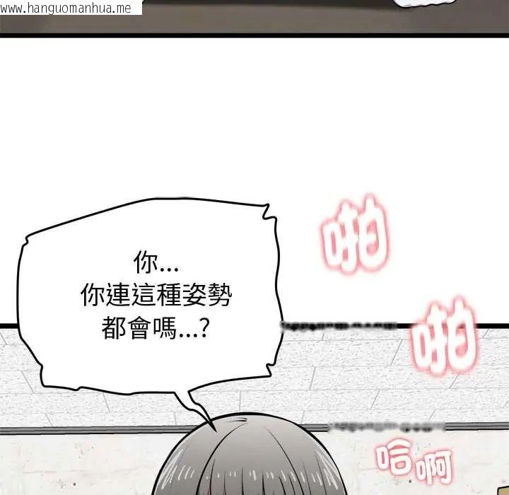 韩国漫画启动复仇系统/超真实征服游戏韩漫_启动复仇系统/超真实征服游戏-第28话在线免费阅读-韩国漫画-第63张图片