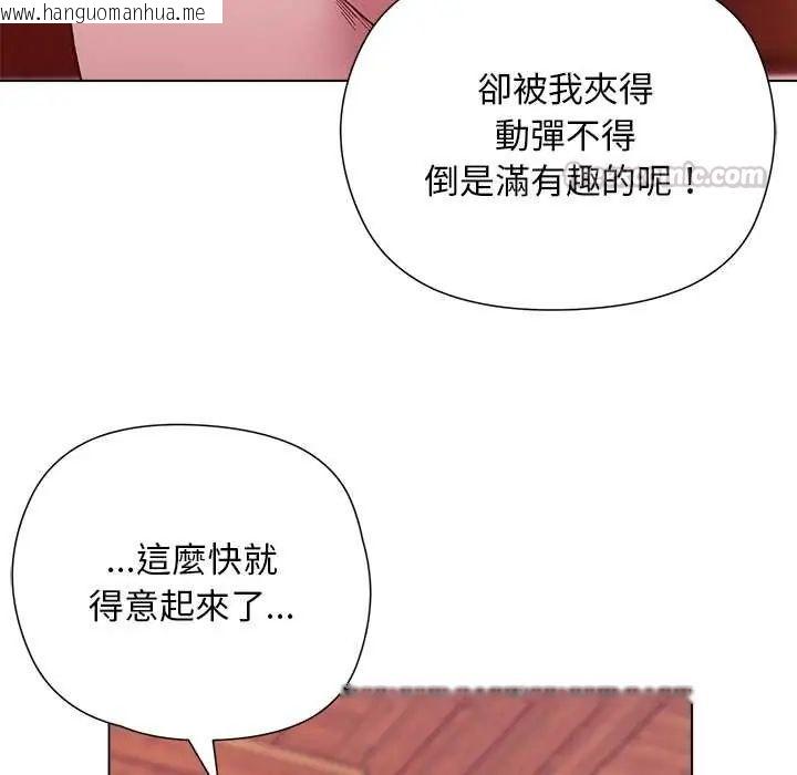 韩国漫画小姐由我来守护韩漫_小姐由我来守护-第27话在线免费阅读-韩国漫画-第90张图片
