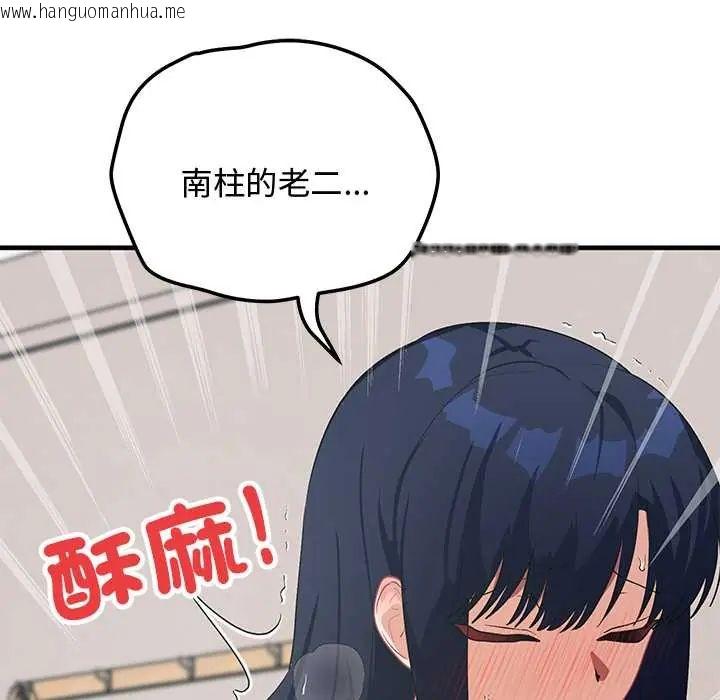 韩国漫画魔法少女退役后韩漫_魔法少女退役后-第23话在线免费阅读-韩国漫画-第177张图片