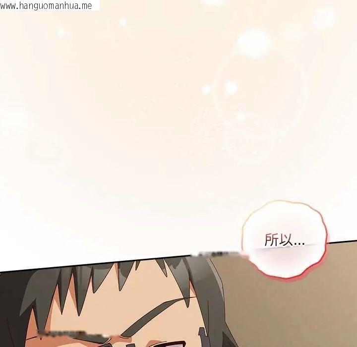 韩国漫画与众不同的兄妹/我家的掌上明珠韩漫_与众不同的兄妹/我家的掌上明珠-第53话在线免费阅读-韩国漫画-第37张图片