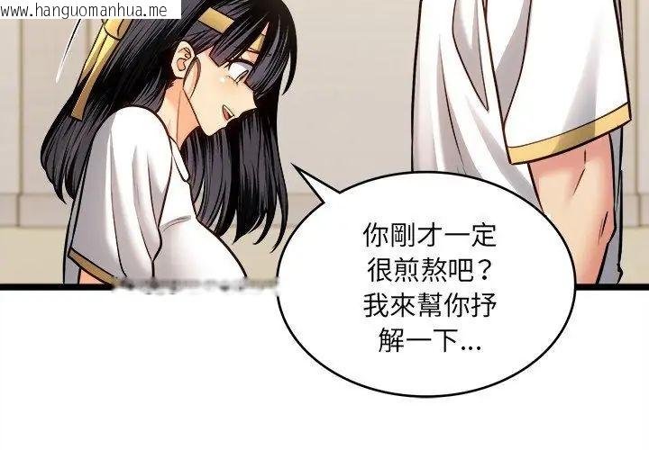 韩国漫画财富爱情二选一韩漫_财富爱情二选一-第14话在线免费阅读-韩国漫画-第173张图片
