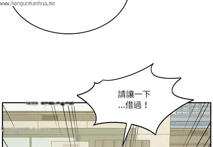 韩国漫画财阀家的女婿韩漫_财阀家的女婿-第86话在线免费阅读-韩国漫画-第98张图片