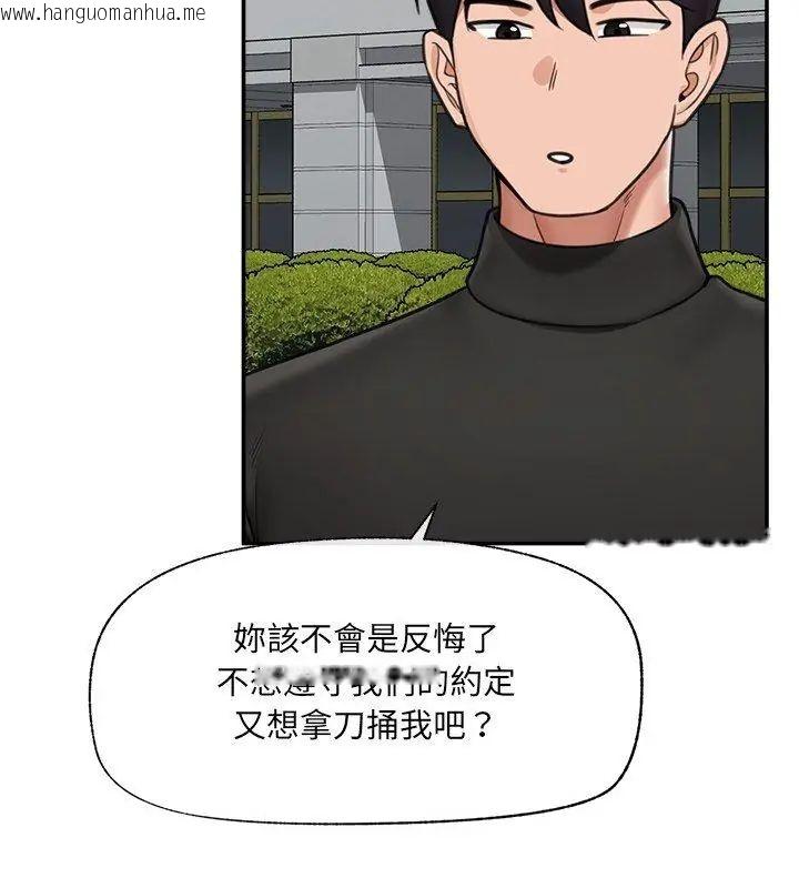 韩国漫画催眠手机韩漫_催眠手机-第76话在线免费阅读-韩国漫画-第69张图片
