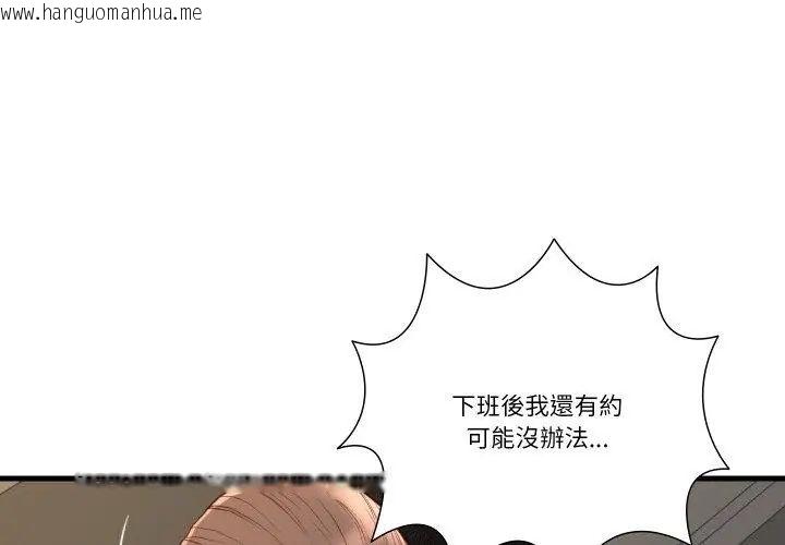 韩国漫画如果还有明天？韩漫_如果还有明天？-第15话在线免费阅读-韩国漫画-第59张图片