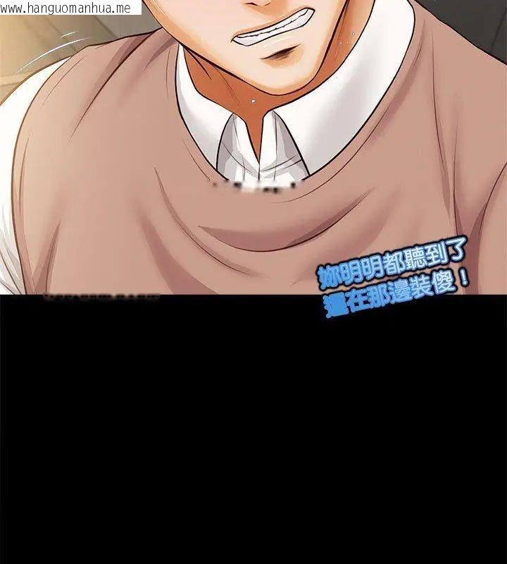 韩国漫画无限轮回的一天韩漫_无限轮回的一天-第16话在线免费阅读-韩国漫画-第102张图片