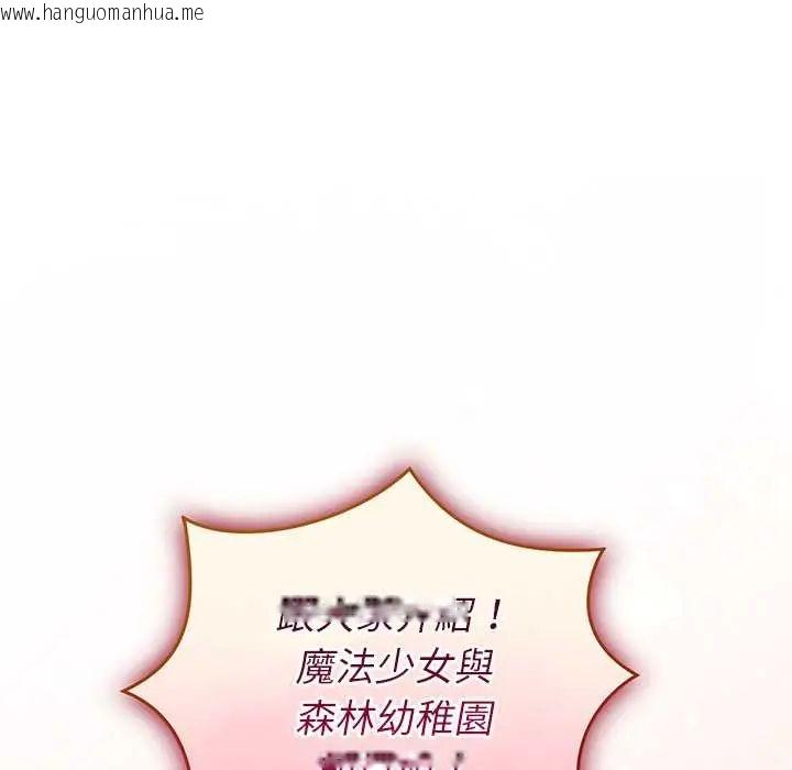 韩国漫画难言之秘/说不出口的秘密韩漫_难言之秘/说不出口的秘密-第53话在线免费阅读-韩国漫画-第163张图片
