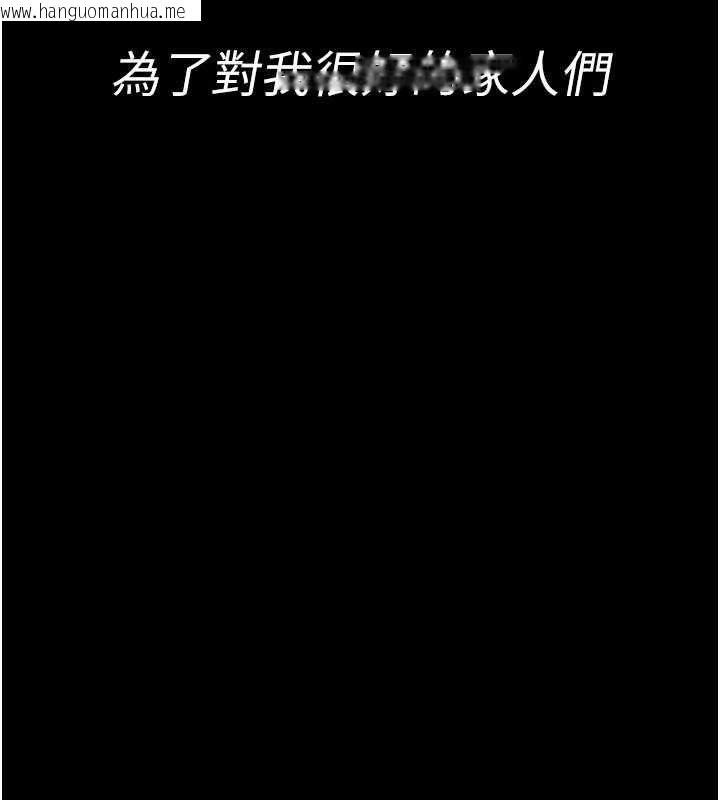 韩国漫画继母与继姐韩漫_继母与继姐-最终话-我会让妳们幸福在线免费阅读-韩国漫画-第202张图片