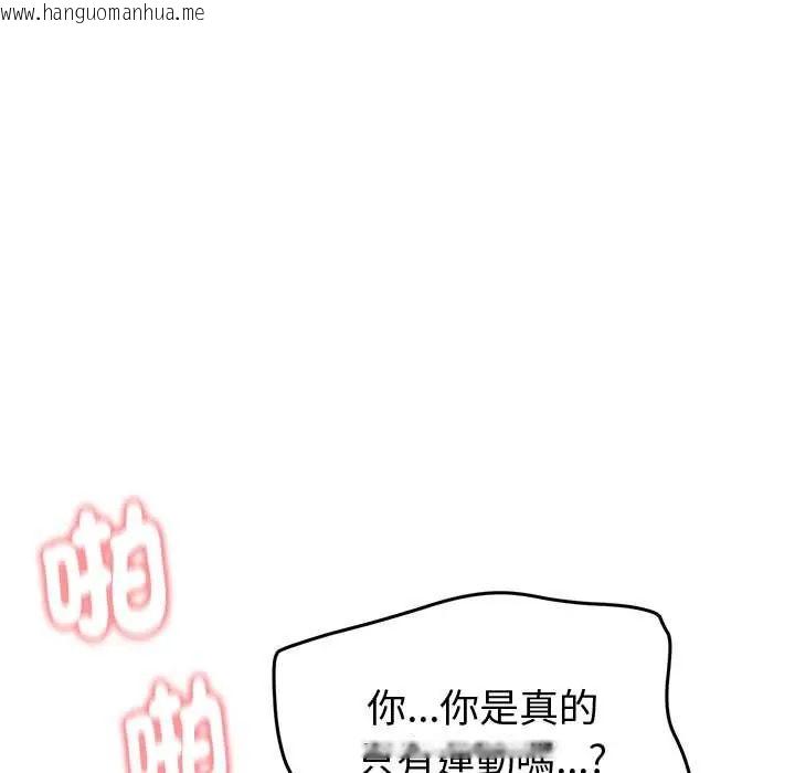 韩国漫画启动复仇系统/超真实征服游戏韩漫_启动复仇系统/超真实征服游戏-第28话在线免费阅读-韩国漫画-第71张图片