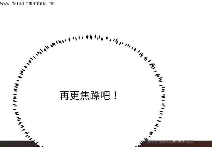 韩国漫画黑帮千金养成记/刺龙刺凤的女友韩漫_黑帮千金养成记/刺龙刺凤的女友-第32话在线免费阅读-韩国漫画-第86张图片