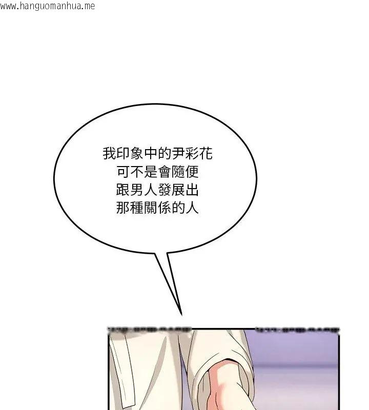 韩国漫画男人止步韩漫_男人止步-第62话在线免费阅读-韩国漫画-第10张图片