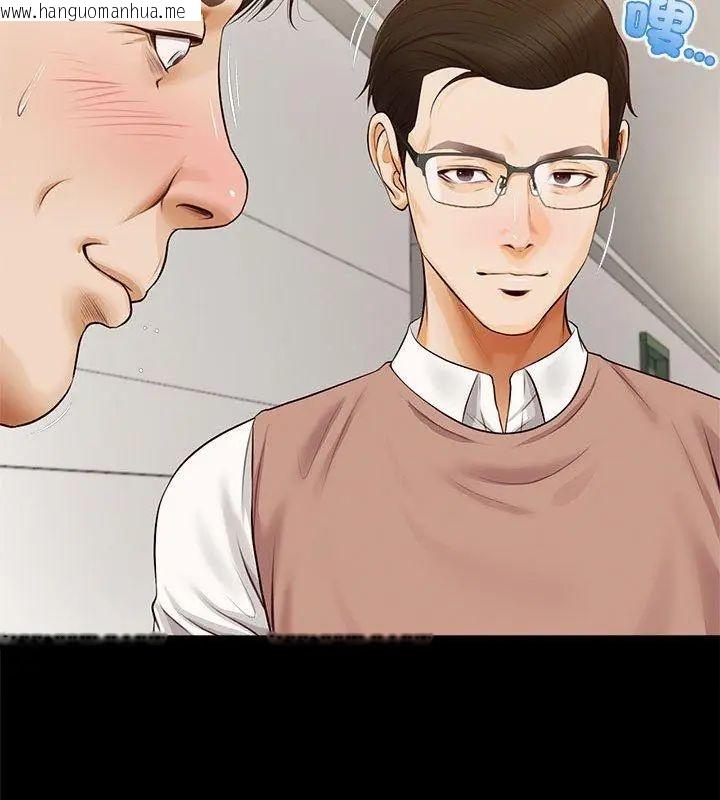 韩国漫画无限轮回的一天韩漫_无限轮回的一天-第16话在线免费阅读-韩国漫画-第54张图片
