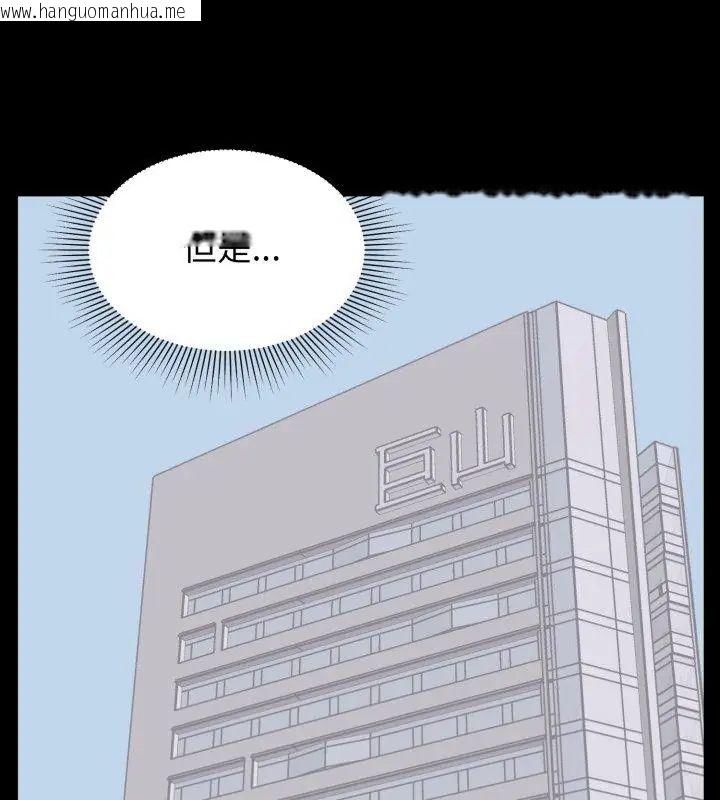 韩国漫画豪门千金的男人韩漫_豪门千金的男人-第23话在线免费阅读-韩国漫画-第102张图片