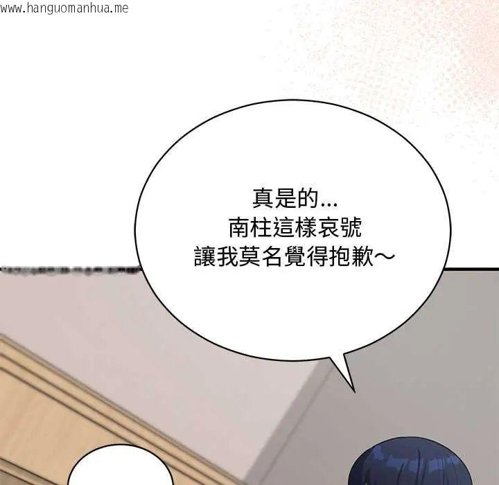 韩国漫画魔法少女退役后韩漫_魔法少女退役后-第23话在线免费阅读-韩国漫画-第104张图片