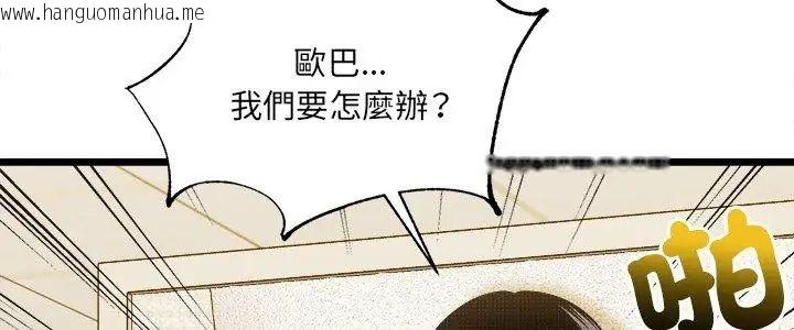 韩国漫画财富爱情二选一韩漫_财富爱情二选一-第14话在线免费阅读-韩国漫画-第5张图片