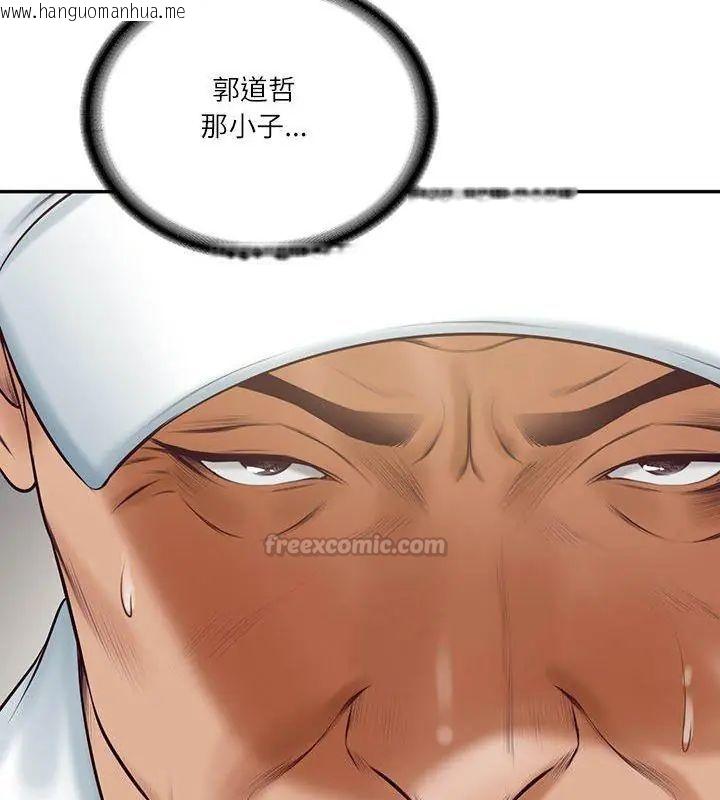 韩国漫画财阀家的女婿韩漫_财阀家的女婿-第86话在线免费阅读-韩国漫画-第105张图片