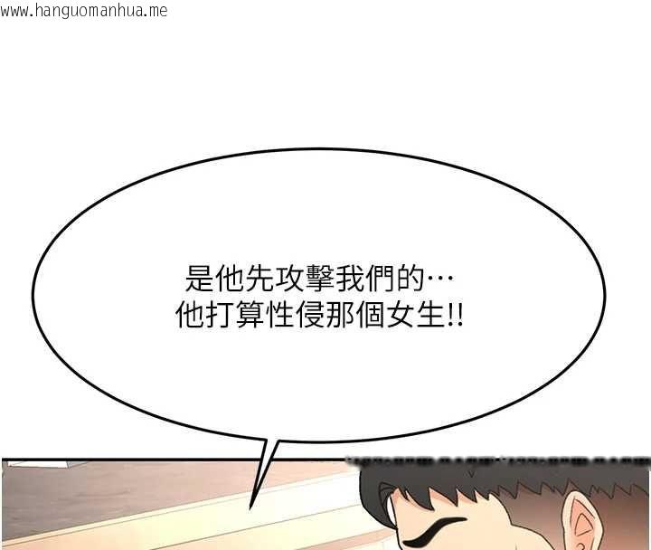 韩国漫画顶加套房的春天韩漫_顶加套房的春天-第73话-英雄救美反被陷害在线免费阅读-韩国漫画-第100张图片