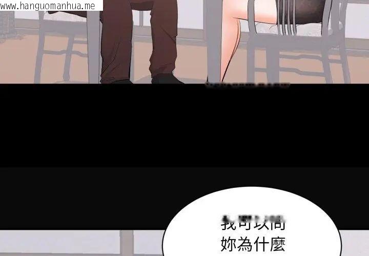 韩国漫画豪门千金的男人韩漫_豪门千金的男人-第23话在线免费阅读-韩国漫画-第29张图片