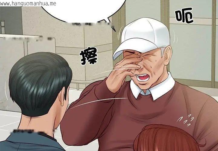 韩国漫画财阀家的女婿韩漫_财阀家的女婿-第86话在线免费阅读-韩国漫画-第35张图片
