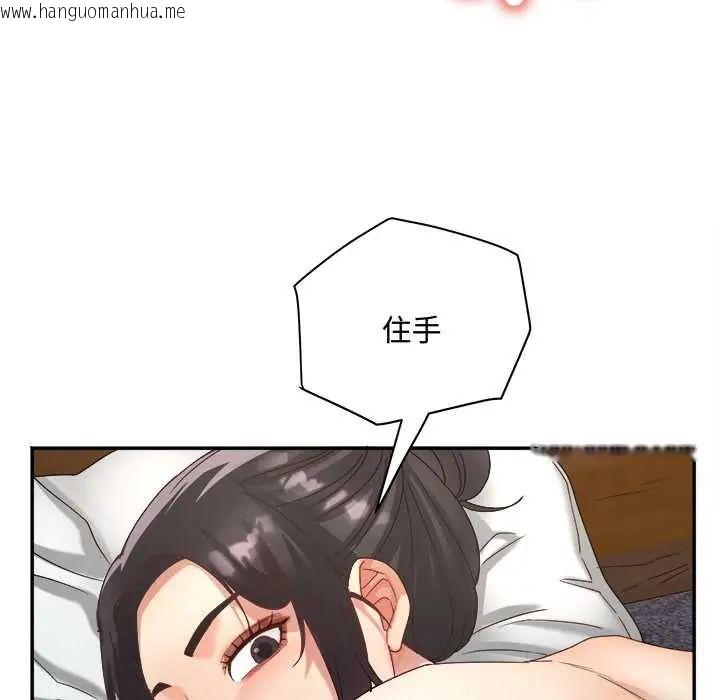韩国漫画小吃摊的火辣老板娘韩漫_小吃摊的火辣老板娘-第10话在线免费阅读-韩国漫画-第109张图片