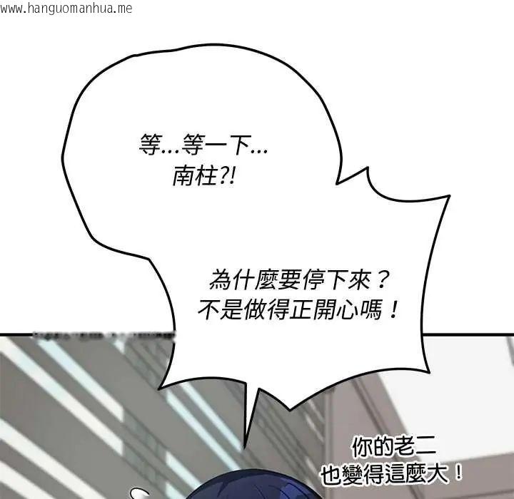韩国漫画魔法少女退役后韩漫_魔法少女退役后-第23话在线免费阅读-韩国漫画-第111张图片