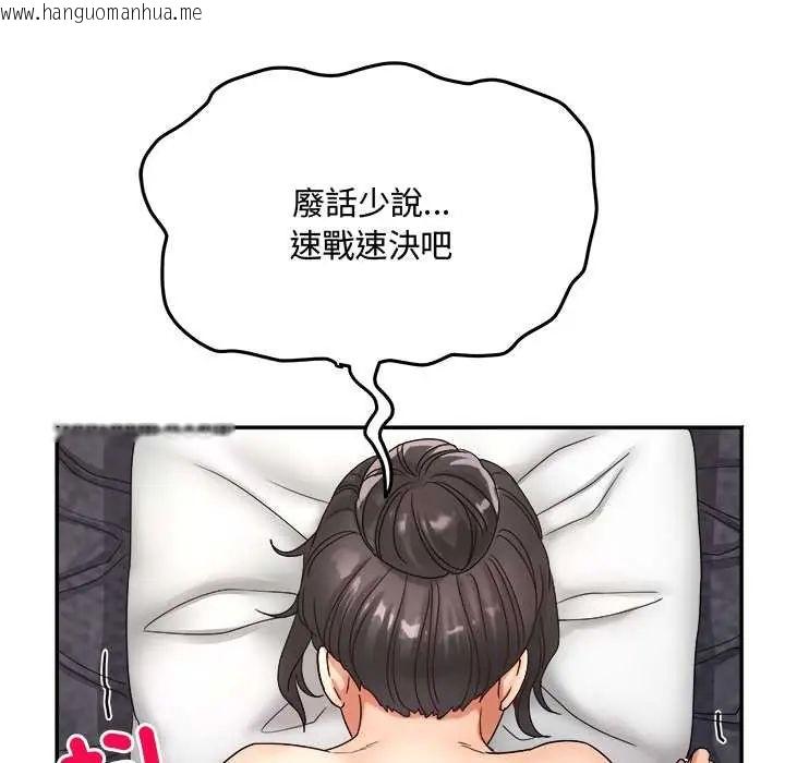 韩国漫画小吃摊的火辣老板娘韩漫_小吃摊的火辣老板娘-第10话在线免费阅读-韩国漫画-第123张图片