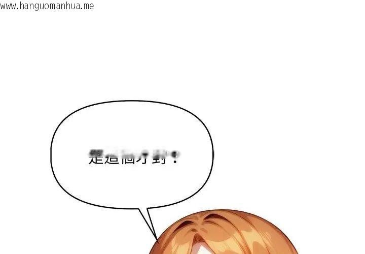 韩国漫画迟来的叛逆韩漫_迟来的叛逆-第10话在线免费阅读-韩国漫画-第80张图片