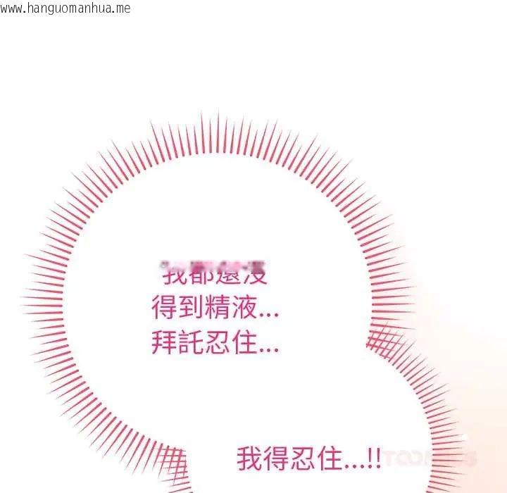 韩国漫画最后的冲刺/冲刺重考班韩漫_最后的冲刺/冲刺重考班-第68话在线免费阅读-韩国漫画-第147张图片