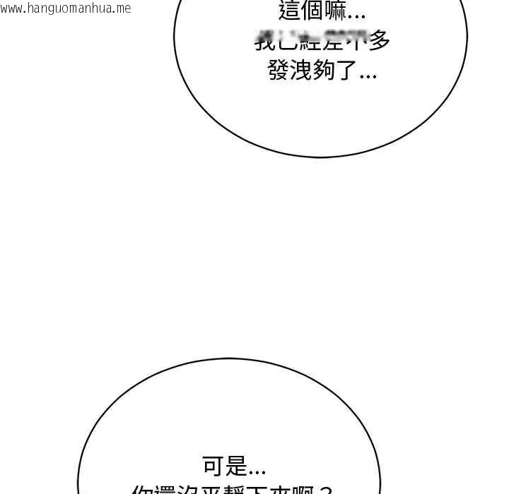 韩国漫画魔法少女退役后韩漫_魔法少女退役后-第23话在线免费阅读-韩国漫画-第131张图片