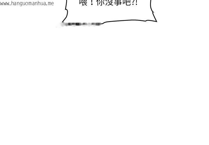韩国漫画催眠手机韩漫_催眠手机-第76话在线免费阅读-韩国漫画-第8张图片