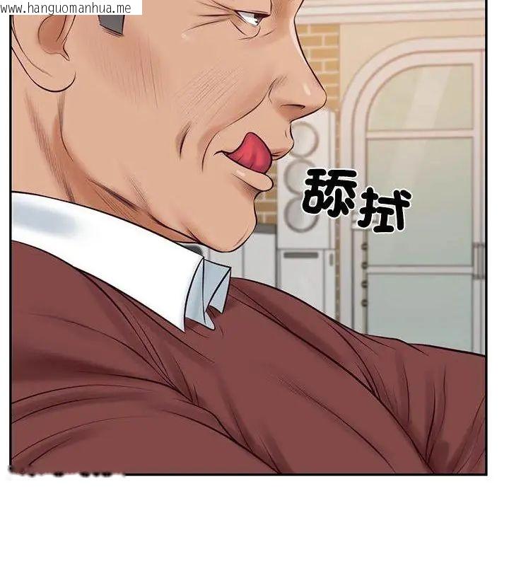 韩国漫画财阀家的女婿韩漫_财阀家的女婿-第86话在线免费阅读-韩国漫画-第130张图片