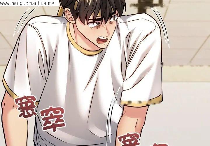 韩国漫画财富爱情二选一韩漫_财富爱情二选一-第14话在线免费阅读-韩国漫画-第164张图片