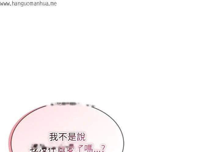 韩国漫画财富爱情二选一韩漫_财富爱情二选一-第14话在线免费阅读-韩国漫画-第113张图片