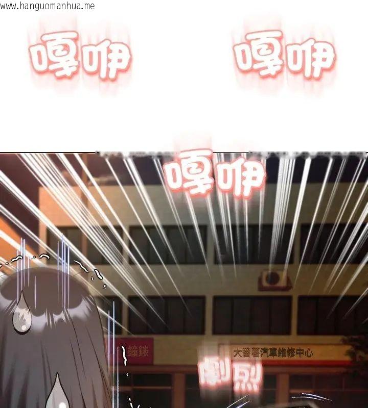韩国漫画黑帮千金养成记/刺龙刺凤的女友韩漫_黑帮千金养成记/刺龙刺凤的女友-第32话在线免费阅读-韩国漫画-第73张图片