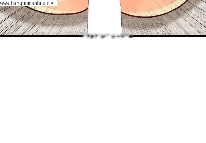 韩国漫画财富爱情二选一韩漫_财富爱情二选一-第14话在线免费阅读-韩国漫画-第101张图片