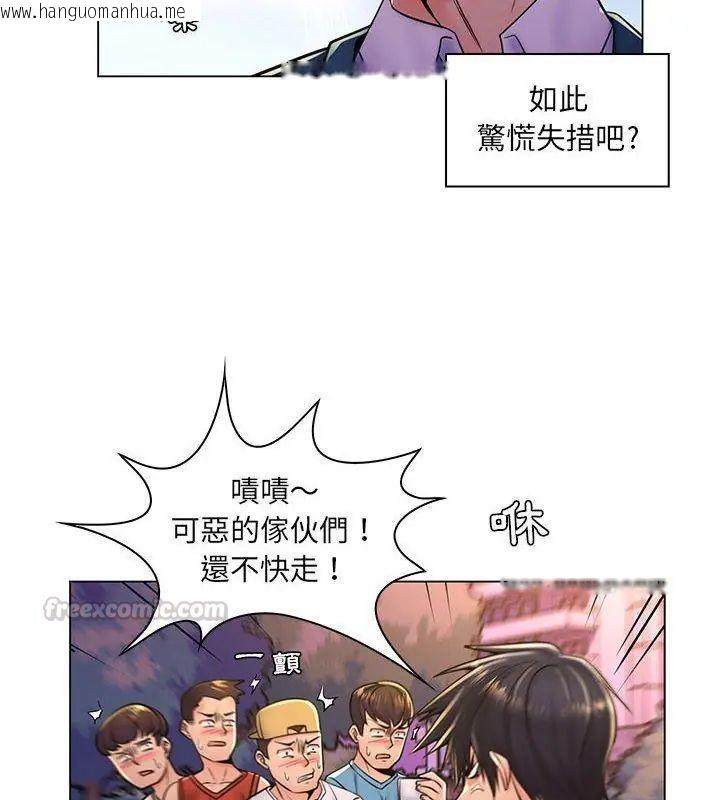 韩国漫画脱序教师韩漫_脱序教师-第18话在线免费阅读-韩国漫画-第15张图片