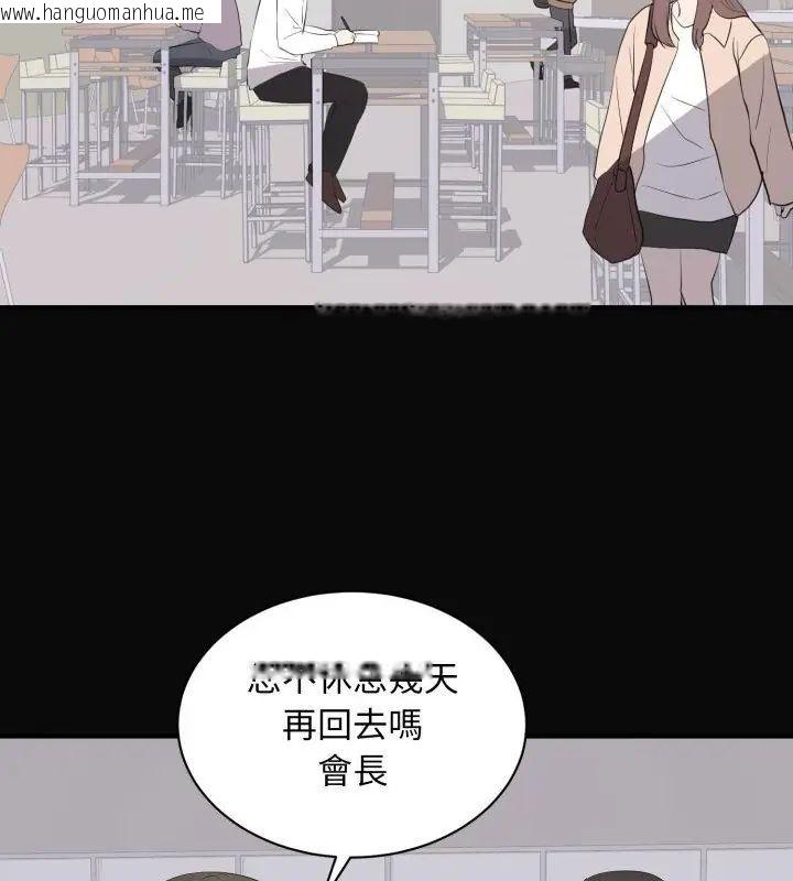 韩国漫画豪门千金的男人韩漫_豪门千金的男人-第23话在线免费阅读-韩国漫画-第52张图片